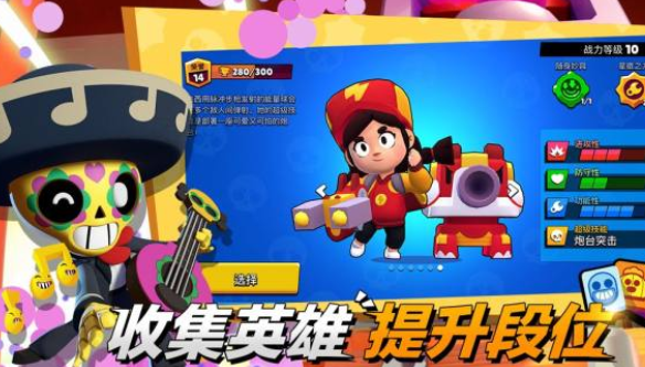 荒野乱斗国际服