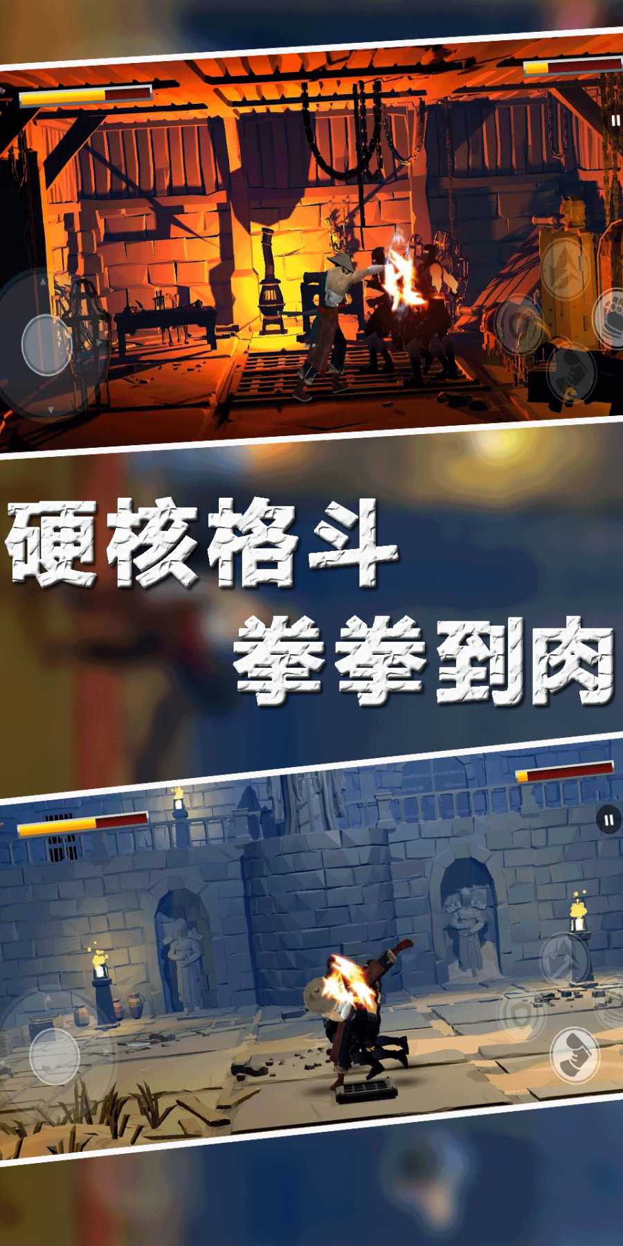 热血格斗王内购修改版