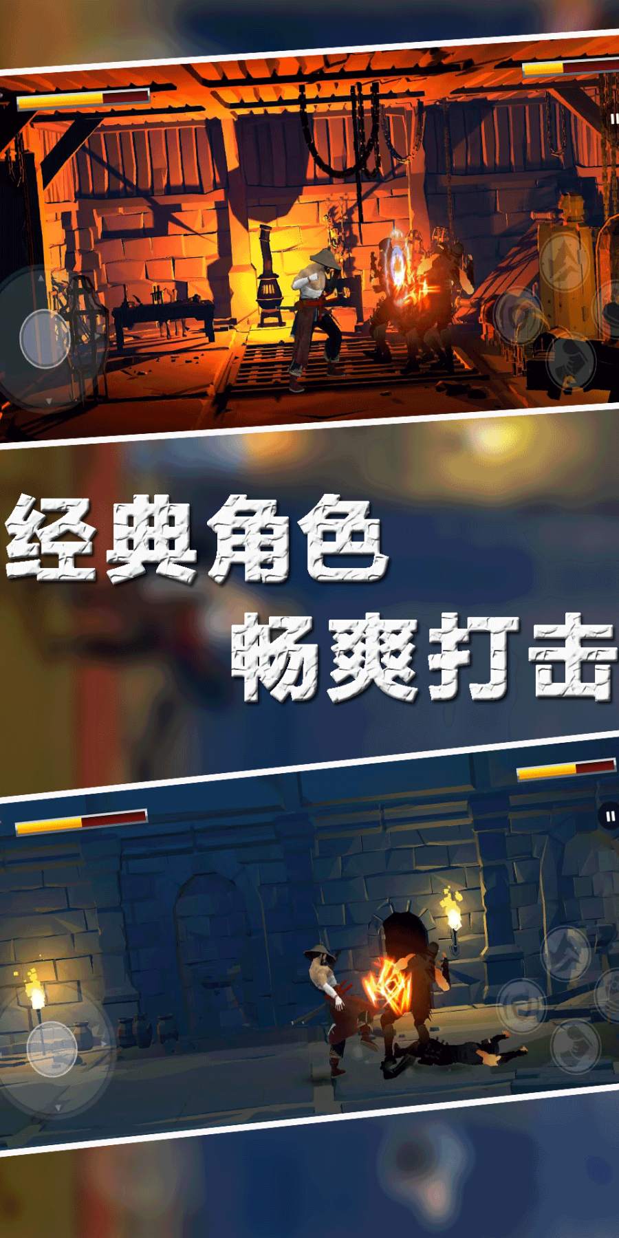 热血格斗王内购修改版