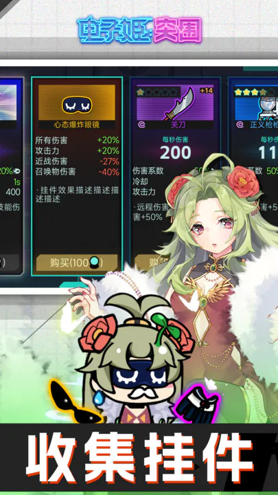 电子姬突围内置菜单版