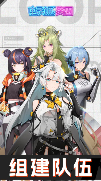 电子姬突围内置菜单版