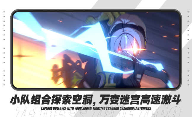 绝区零官服下载入口