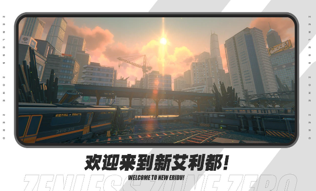 绝区零官服下载入口