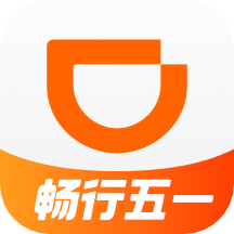 滴滴顺风车APP下载五一出行版本