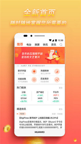 独角兽币交易所