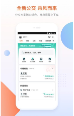 滴滴出行app下载安装安卓版