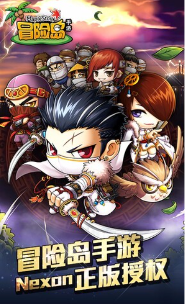 盛大冒险岛下载免费