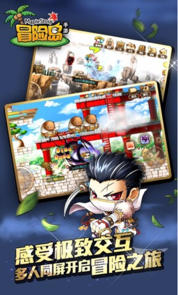 盛大冒险岛下载免费