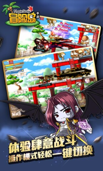 盛大冒险岛下载免费