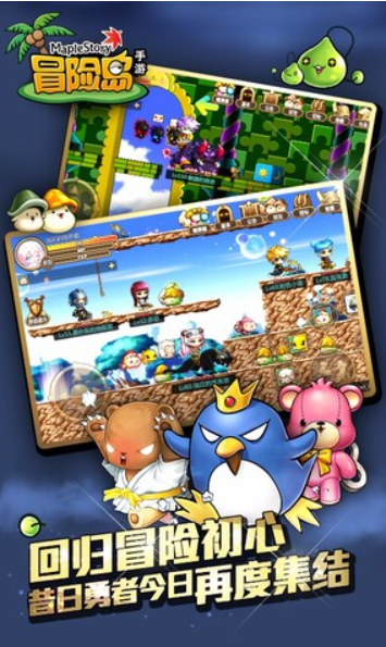 盛大冒险岛下载免费