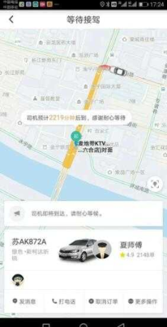 滴滴出行apk最新官方下载