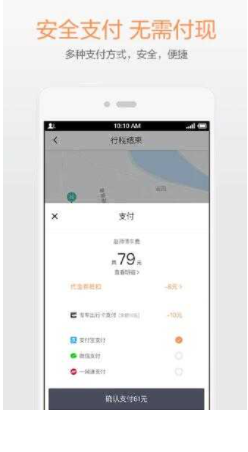 滴滴出行apk最新官方下载