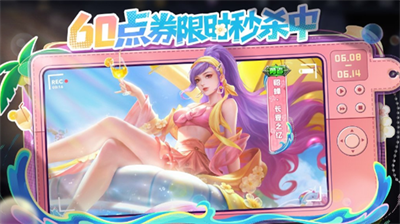 王者荣耀貂蝉长夏之忆皮肤什么时候上线