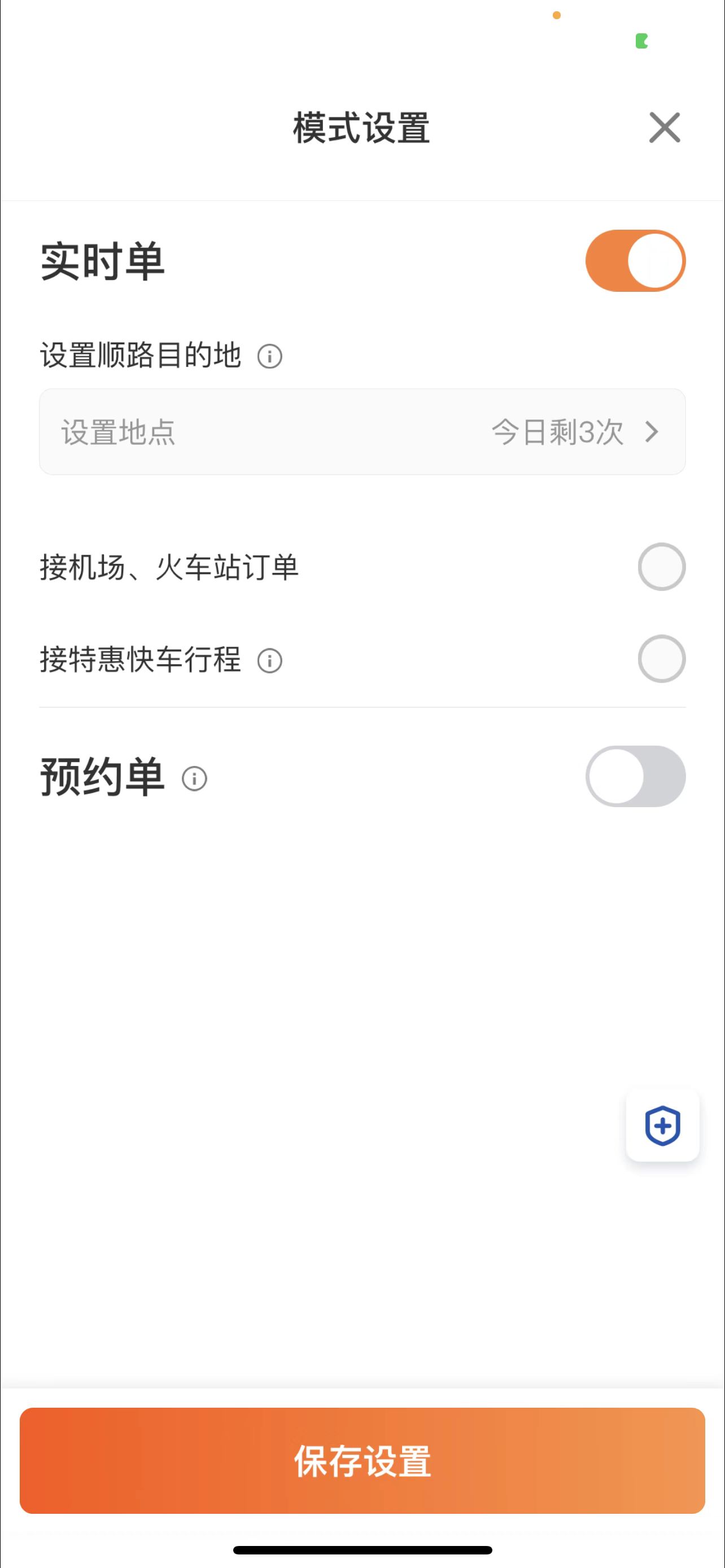滴滴车主司机端苹果版下载