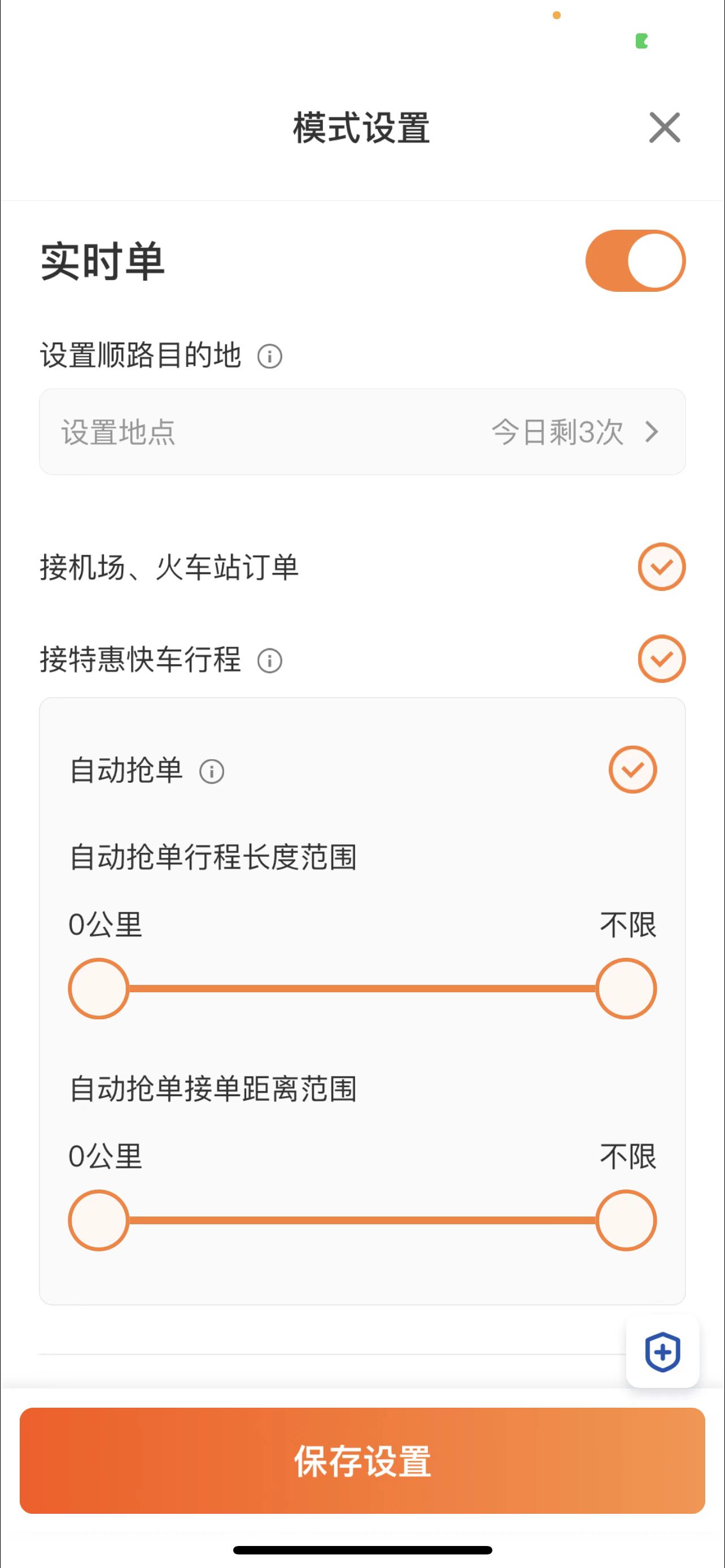 滴滴车主司机端苹果版下载