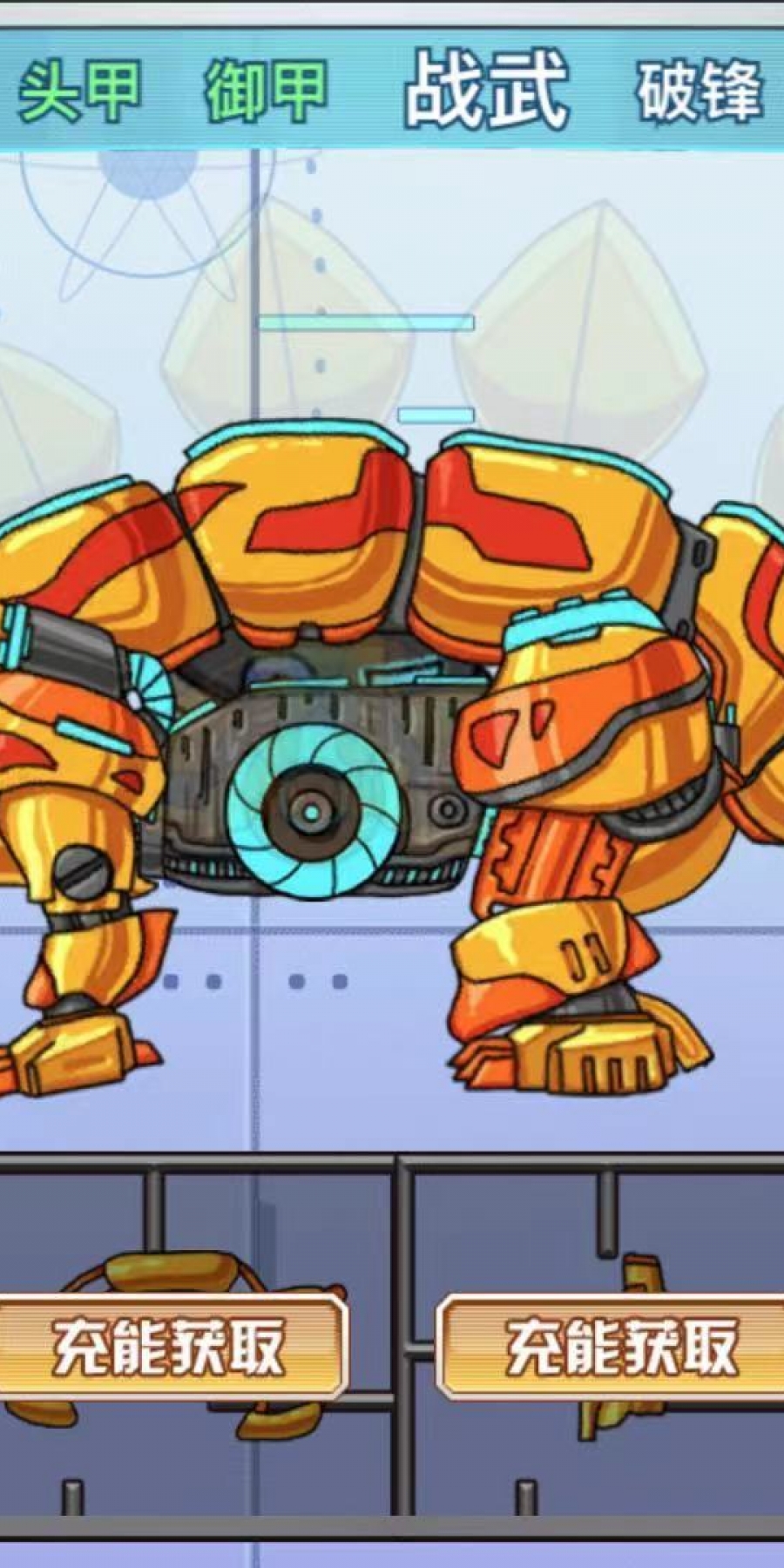 机甲龙大战无限零件版