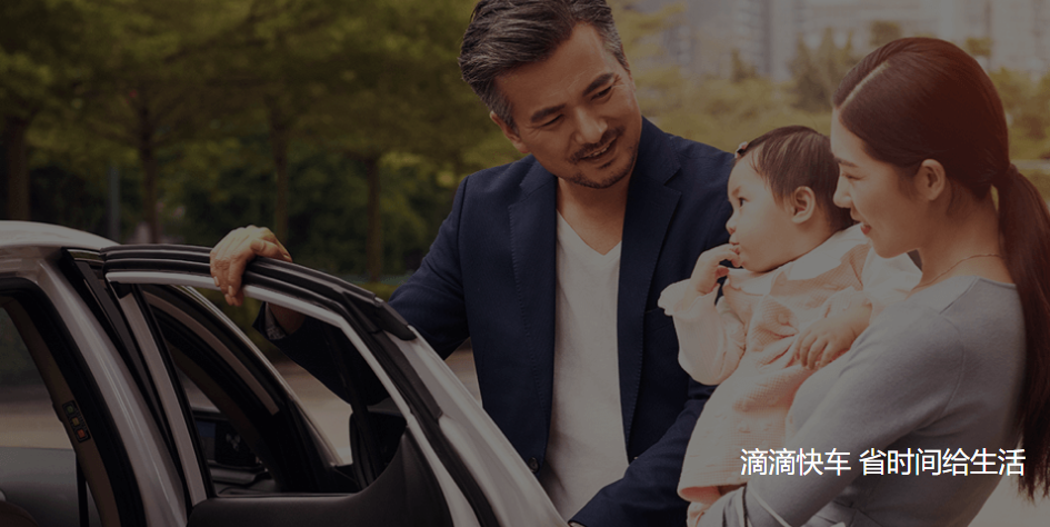 滴滴官网升级版下载