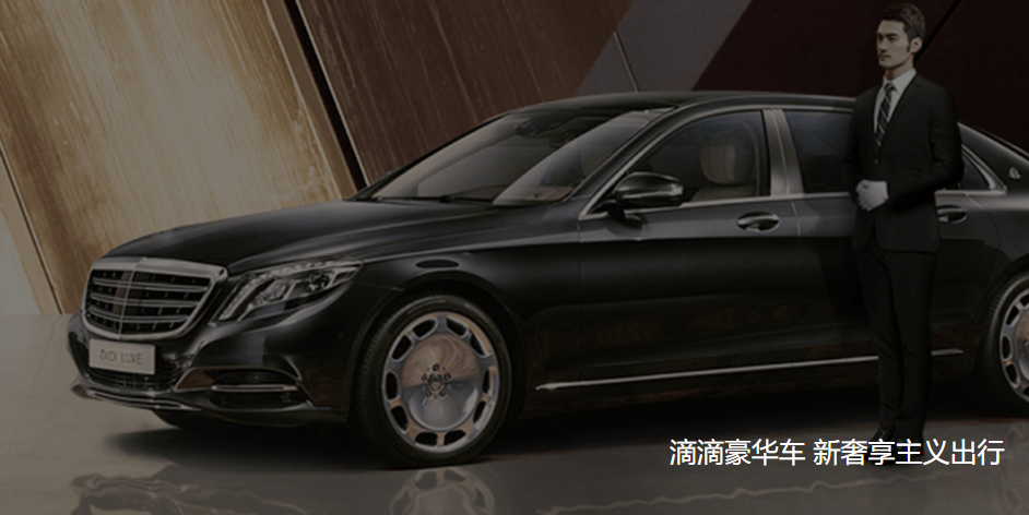 滴滴官网升级版下载