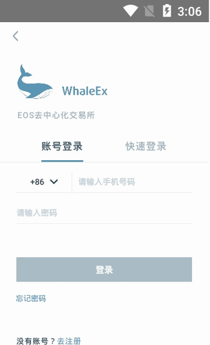 WhaleEx鲸交所智能钱包