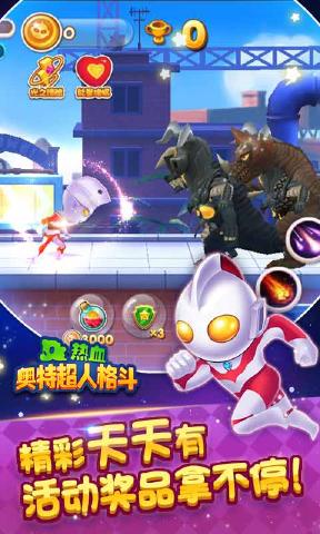 热血奥特超人格斗内购免费版