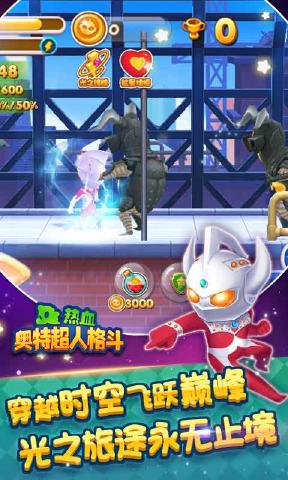 热血奥特超人格斗内购免费版