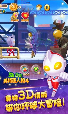 热血奥特超人格斗内购免费版