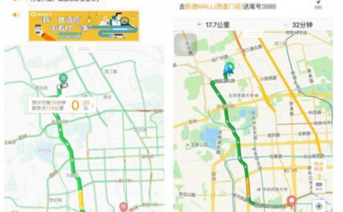 滴滴怎么查看行程线路？