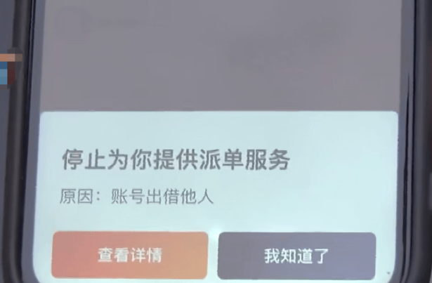 滴滴封号还能解开吗