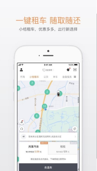 滴滴出行司机端APP下载安装