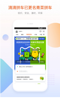滴滴出行司机端APP下载安装