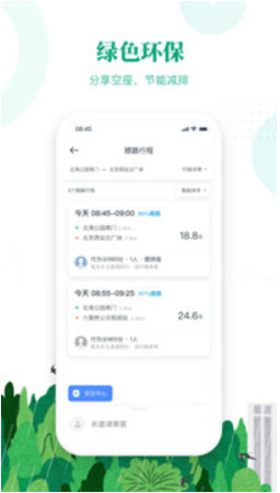 滴滴顺风车官方下载安装