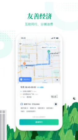 滴滴顺风车官方下载安装