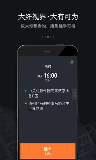 滴滴车主司机端港版下载