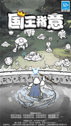 王指意手游无限钻石版下载