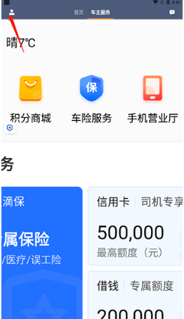 滴滴顺风车司机端app下载安装