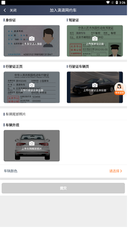 滴滴顺风车司机端app下载安装