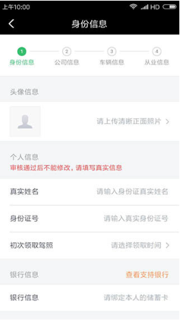 滴滴顺风车司机端app下载安装