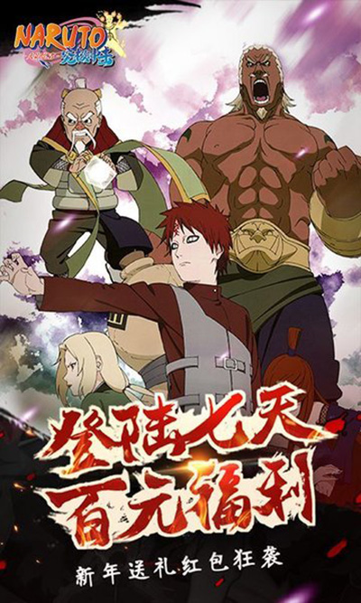 火影忍者究极冲击全人物