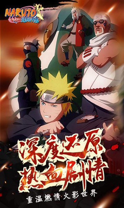 火影忍者究极冲击全人物