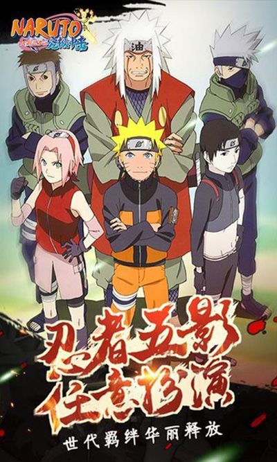 火影忍者究极冲击全人物