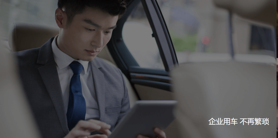 滴滴出行中文版下载