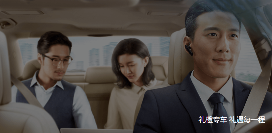 滴滴出行中文版下载