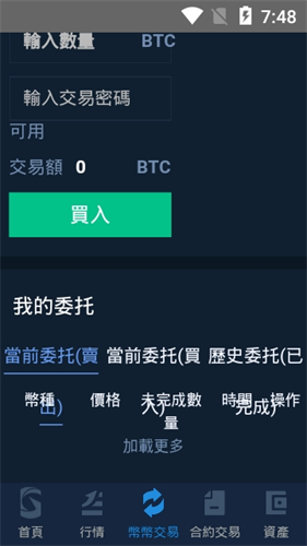 pickcoin交易所