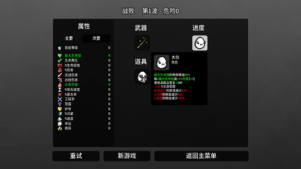 土豆地下城mod作弊菜单版