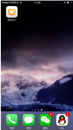 滴滴出行苹果版下载安装