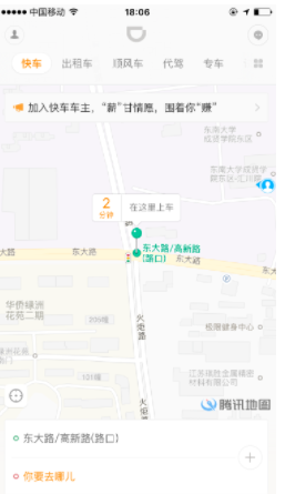 滴滴出行苹果版下载安装