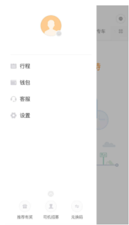 滴滴出行苹果版下载安装