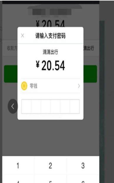 滴滴出行顺风车老版本下载