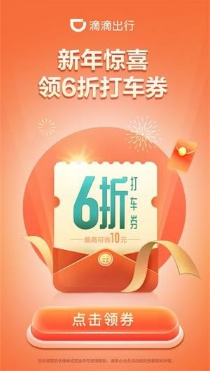 滴滴出行APP下载中文版