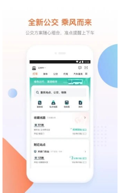 滴滴出行APP下载中文版